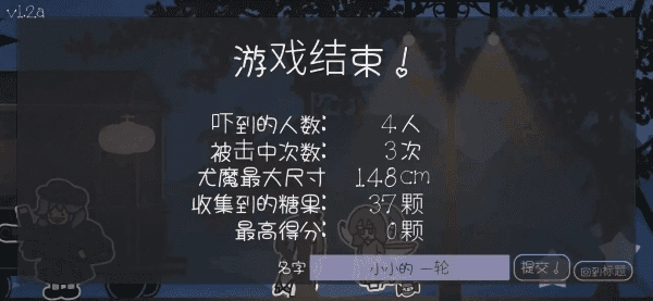 多多良小伞的惊吓大作战-图3