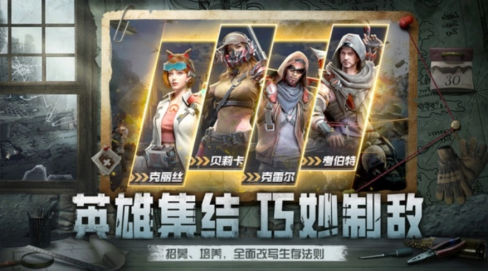 黎明之役卡牌游戏