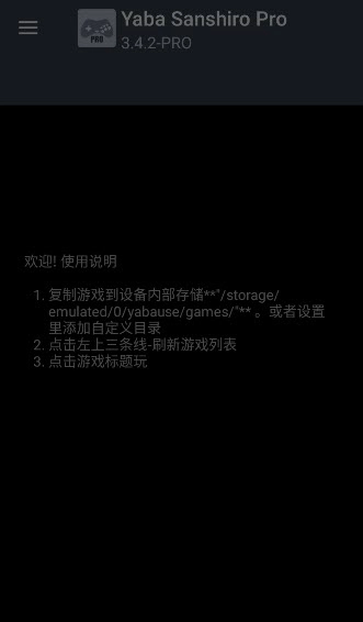 ss模拟器安卓汉化版图1
