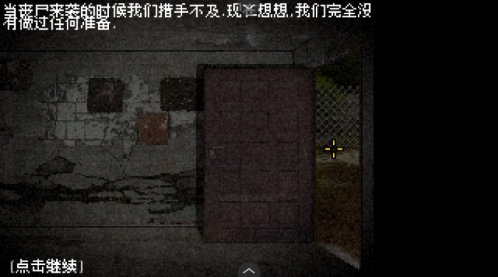 不要逃避2汉化版图1