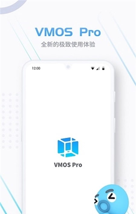 vmospro永久会员版图3