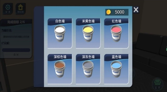 家居组装改造狂人游戏