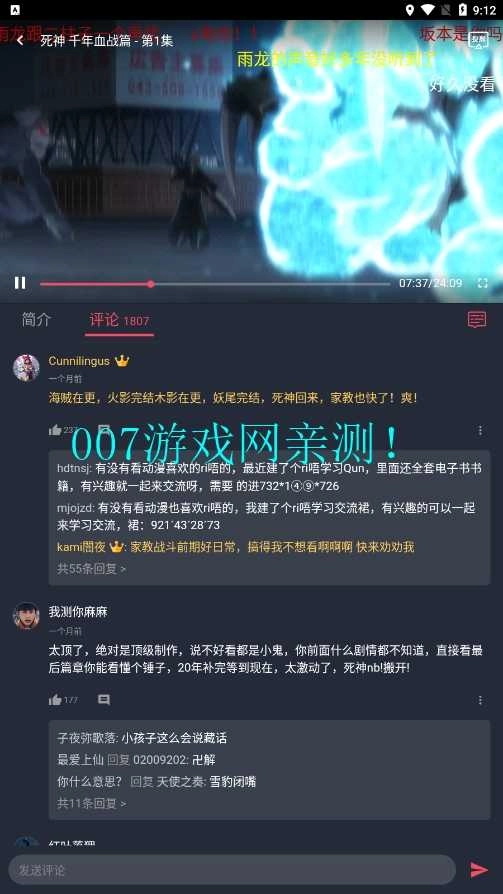 樱花动漫手机版