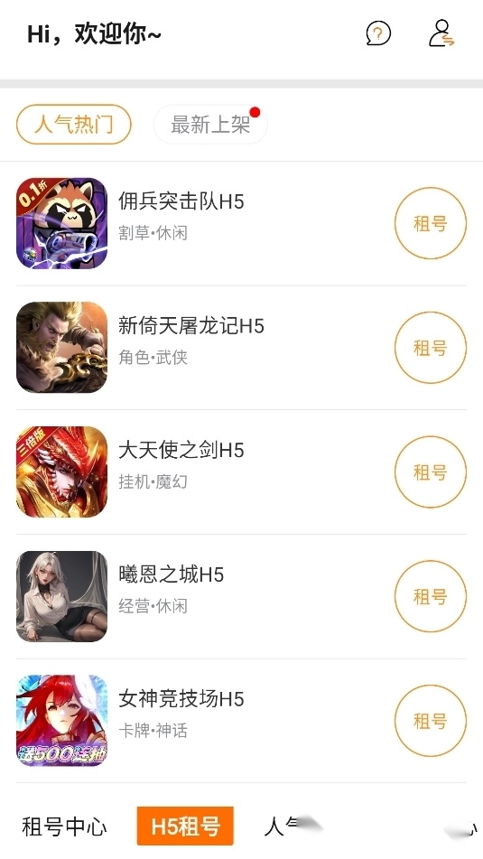 掌上快游【更新】图2