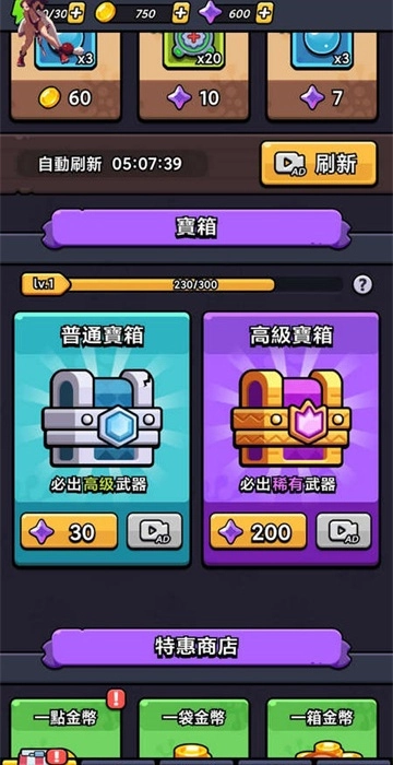 细胞保卫战游戏