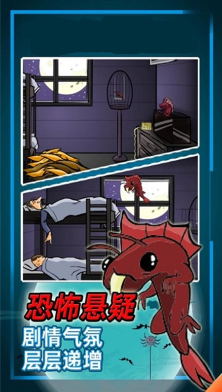 异形虫入侵冒险游戏