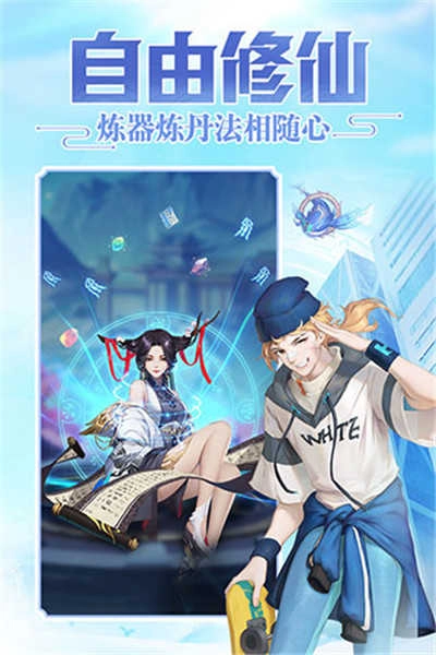 超凡之路手机版下载