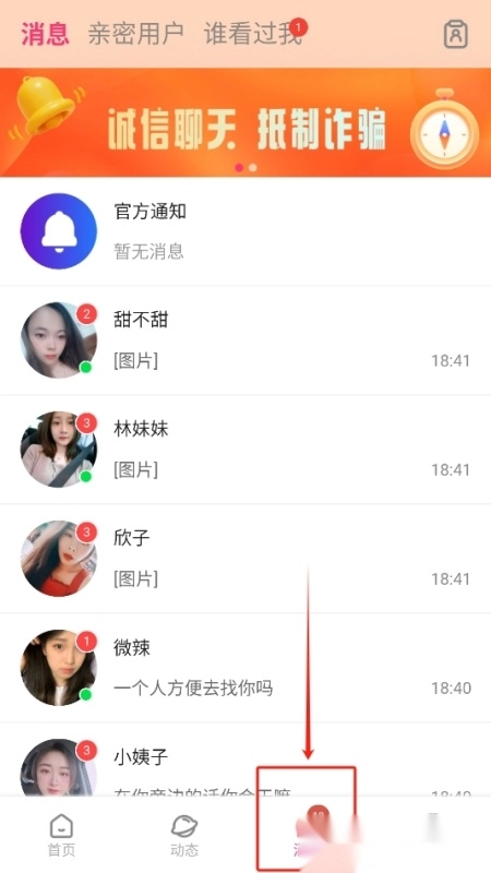 慕伴交友【更新】图1