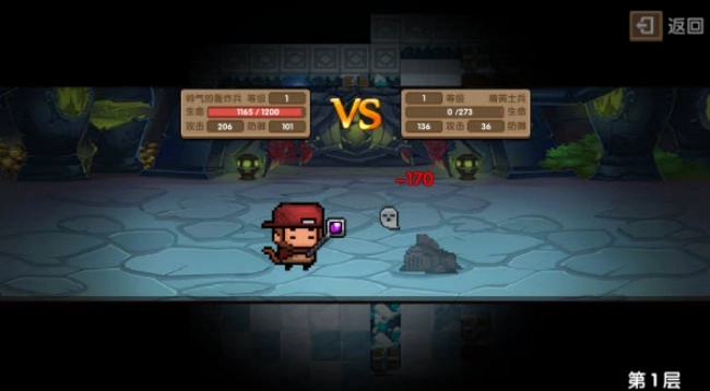 魔界大冒险游戏(4)