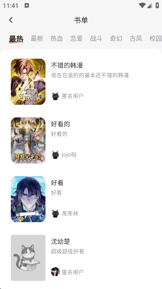 喵呜漫画2026最新版安卓下载