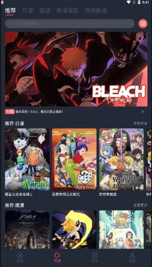 囧次元无广告(1)