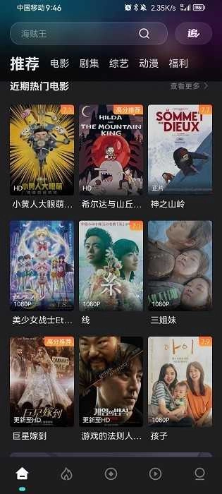 电影猎手2025最新版图3