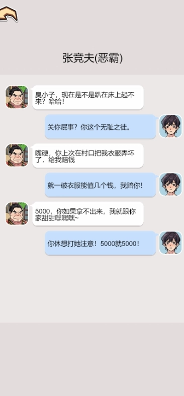 哥就是无敌游戏免广告【更新】图2