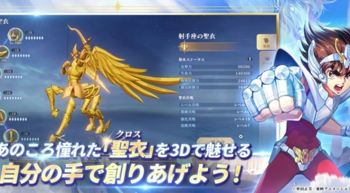 圣斗士星矢银河战士游戏日版免费下载