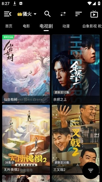 白象影视【02-19更新】图1