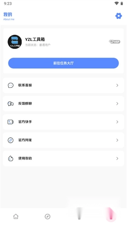 YZL工具箱【03-09更新】图1