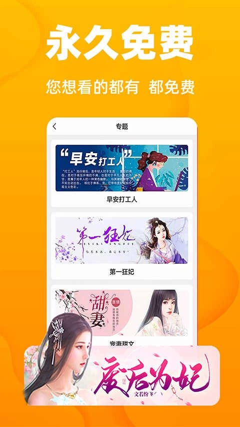 快读小说最新版图4