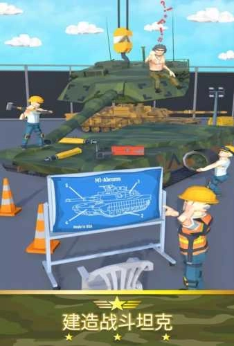 军队模拟大亨(3)