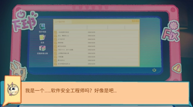 王的刽子戏图2