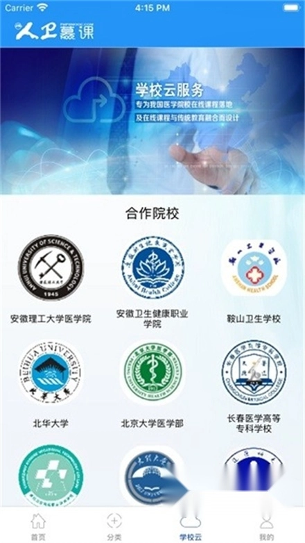 蓉安通安全生产培训