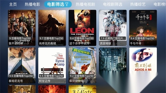 小林子影视盒子图3