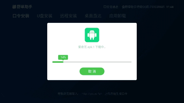 野草助手手机版