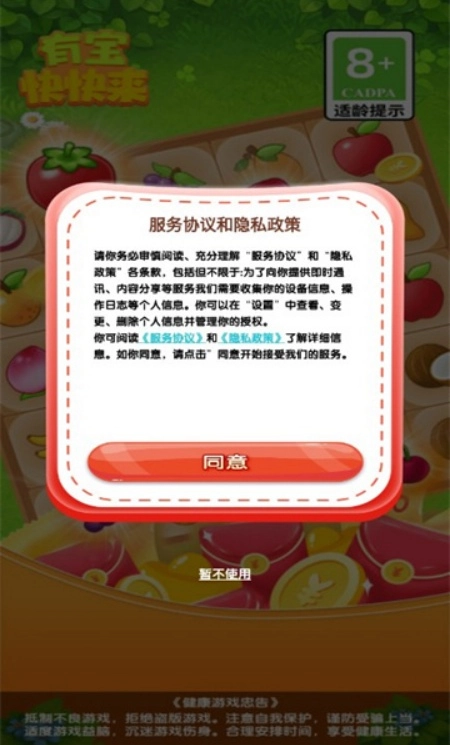 有宝快快来游戏