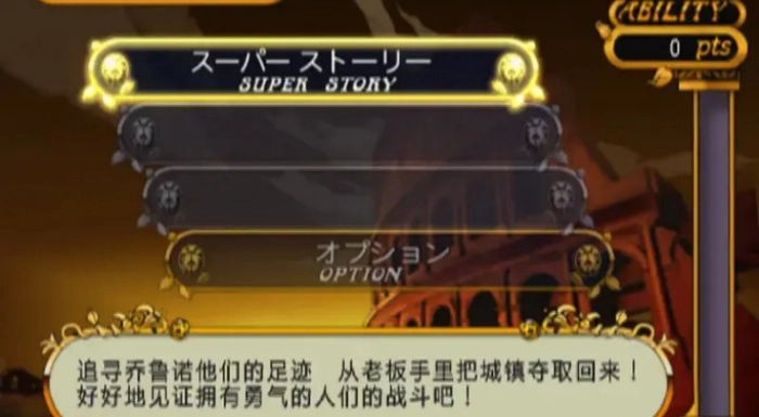 JOJO奇妙冒险黄金旋风游戏