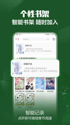 免耽小说最新版图2