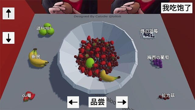 郭老师3D水果捞图4