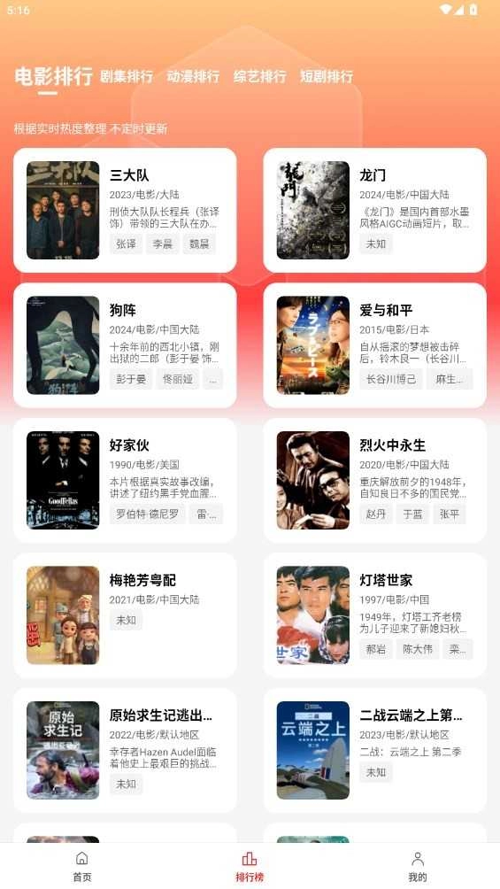 橘子视频安卓版-图3