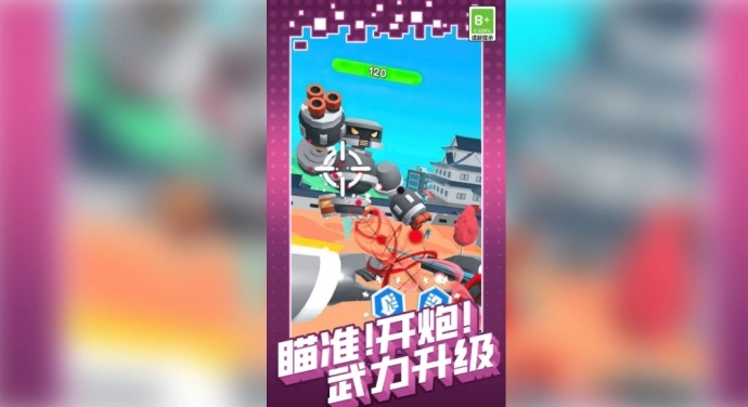 机甲巨人打坏蛋游戏