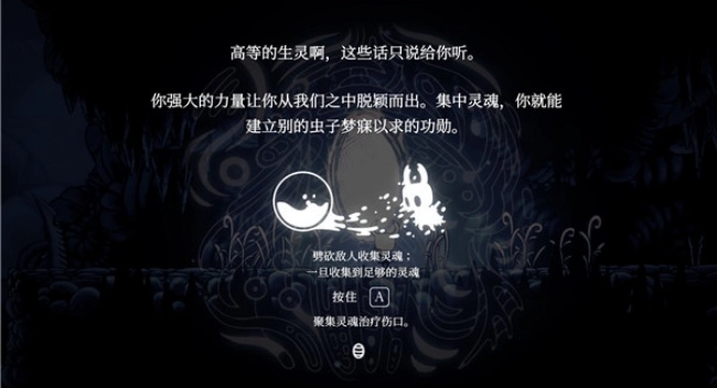 空洞骑士手机移植版图1