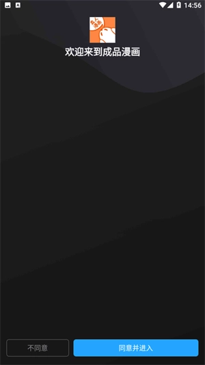 成品漫画免费图1