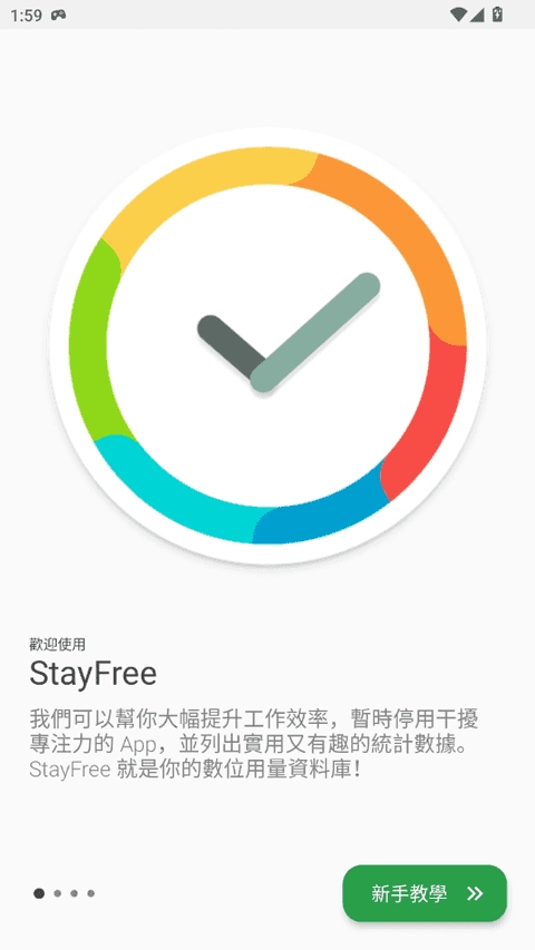 stayfree手机版