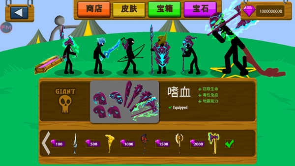 火柴人战争免费