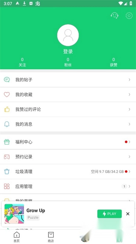 apkpure安卓版图1