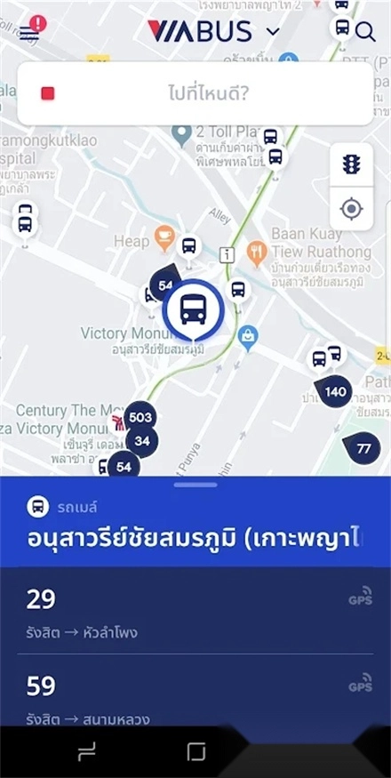 ViaBus泰国版