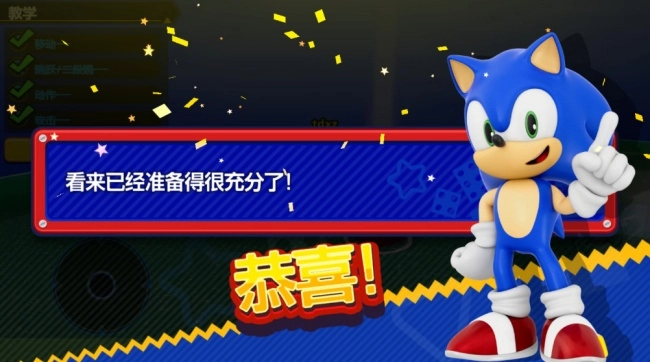 索尼克派对新游