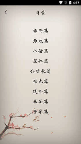 冰点文库手机版图2