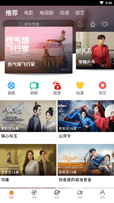 八一影院正版图1