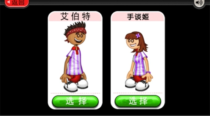 老爹冰淇淋店中文版