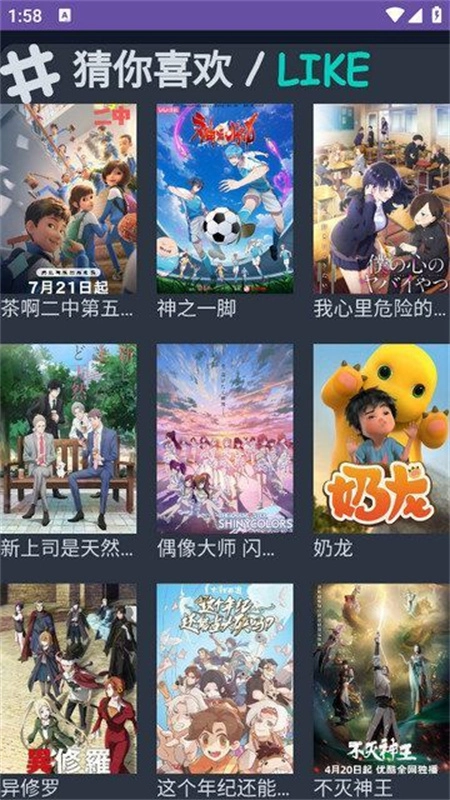 neko动漫【更新】图1