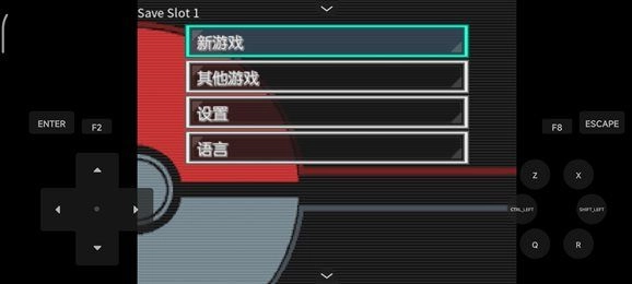 口袋妖怪蛋白石修改器图2