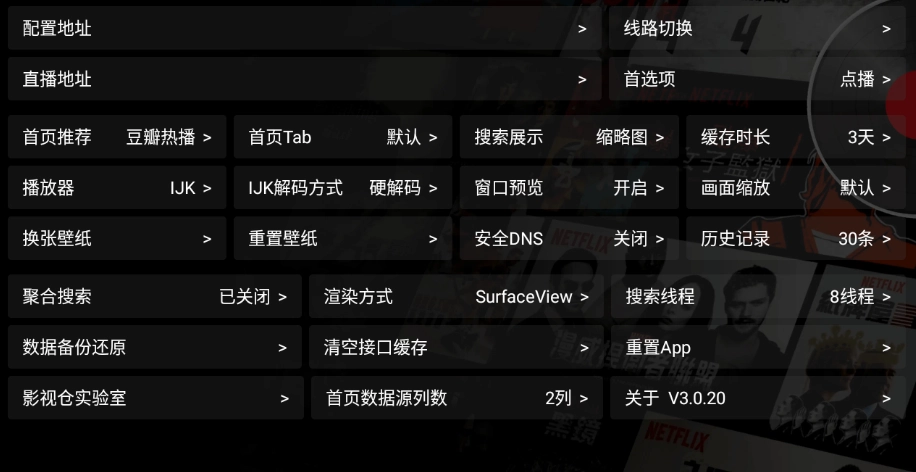影视仓2026官方版图3