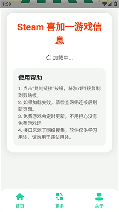 Steam喜加一【03-06更新】图1