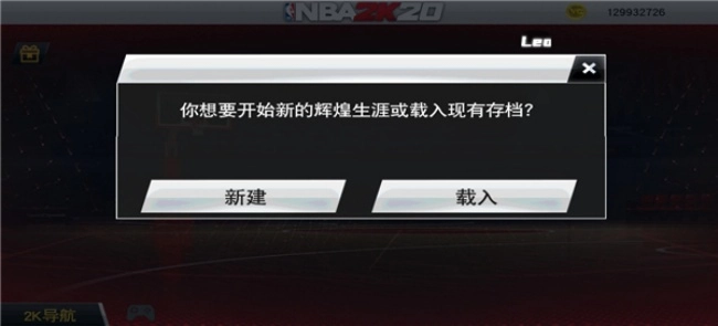 nba2k26(6)