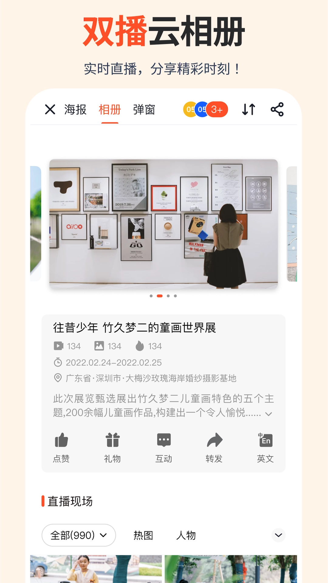 享像派安卓版图1