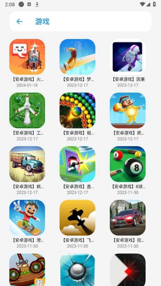 白鸽影视手机版图2