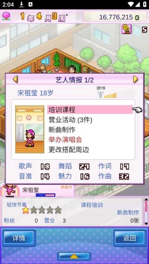 百万乐曲物语MOD菜单最新版